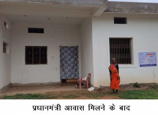 प्रधानमंत्री आवास: फूलमत बाई को मिला पक्का छत का सहारा