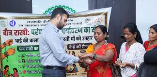 बीज राखियों से सजेगा रक्षाबंधन, स्नेह के साथ मिलेगा हरियाली का संदेश
