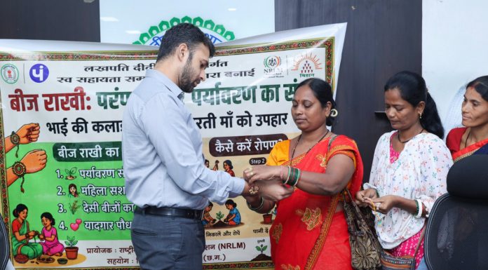 बीज राखियों से सजेगा रक्षाबंधन, स्नेह के साथ मिलेगा हरियाली का संदेश