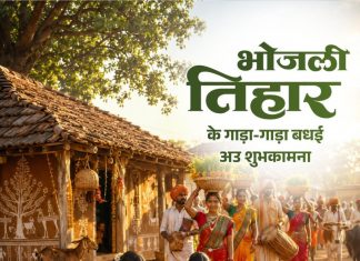 लोकपर्व भोजली तिहार पर वित्त मंत्री ओपी चौधरी ने प्रदेशवासियों को दी गाड़ा-गाड़ा बधाई