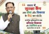 छत्तीसगढ़ में नीतिगत बदलावों से विकास को मिली नई रफ्तार