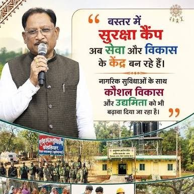 छत्तीसगढ़ में नीतिगत बदलावों से विकास को मिली नई रफ्तार