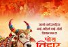 पोरा तिहार पर वित्त मंत्री ओपी चौधरी ने प्रदेशवासियों को दी शुभकामनाएं