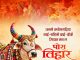 पोरा तिहार पर वित्त मंत्री ओपी चौधरी ने प्रदेशवासियों को दी शुभकामनाएं