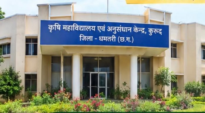 मेहनत, नवाचार और टीम भावना से कृषि महाविद्यालय ने हासिल की बड़ी उपलब्धि