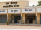 पंचायतों की आय बढ़ाने धमतरी का नवाचार मॉडल
