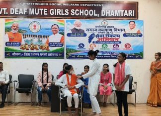 सेवा संकल्प अभियान: धमतरी में दिव्यांग बालिकाओं को अधिकारों के प्रति किया गया जागरूक