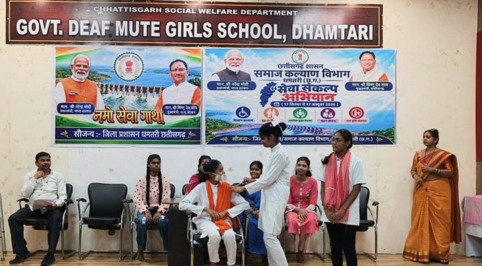सेवा संकल्प अभियान: धमतरी में दिव्यांग बालिकाओं को अधिकारों के प्रति किया गया जागरूक