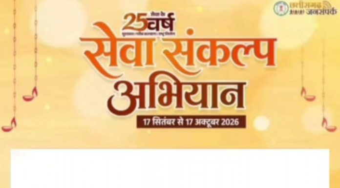 सेवा संकल्प अभियान 2026 : सेवा की कहानी : महतारी वंदन से संवर रहा बेटी का भविष्य, हर महीने मिलने वाली राशि सुकन्या समृद्धि में जमा कर रहीं शबनम