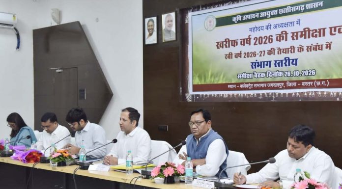 बस्तर के किसानों एवं ग्रामीणों की आय संवृद्धि के लिए इंटीग्रेटेड फार्मिंग जरूरी-कृषि उत्पादन आयुक्त सिद्धार्थ कोमल परदेशी